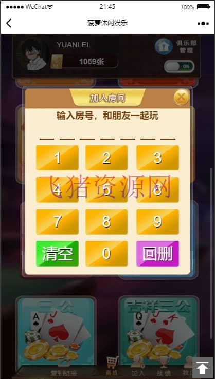 图片[7]-【小苏大联盟】最新亲测H5小苏大联盟源码+表单或微信登录+三种模板+修复图片不显示+透视+概率修改+文字视频教程-吾图资源网