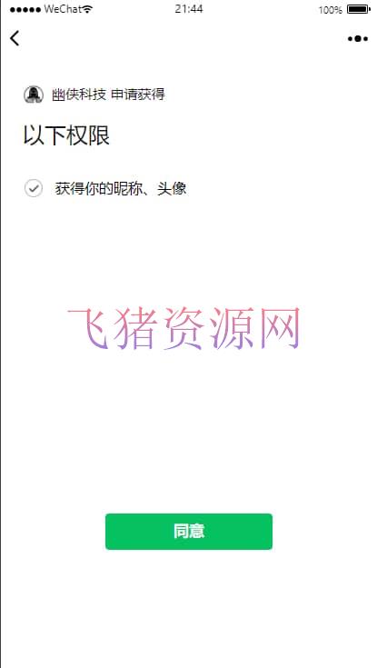 图片[2]-【小苏大联盟】最新亲测H5小苏大联盟源码+表单或微信登录+三种模板+修复图片不显示+透视+概率修改+文字视频教程-吾图资源网