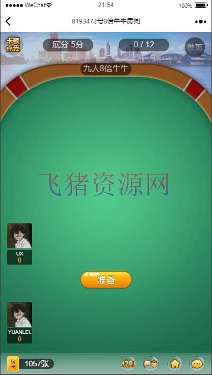 图片[19]-【小苏大联盟】最新亲测H5小苏大联盟源码+表单或微信登录+三种模板+修复图片不显示+透视+概率修改+文字视频教程-吾图资源网