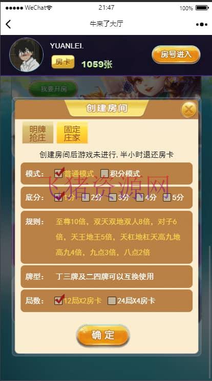 图片[13]-【小苏大联盟】最新亲测H5小苏大联盟源码+表单或微信登录+三种模板+修复图片不显示+透视+概率修改+文字视频教程-吾图资源网