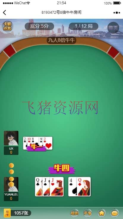 图片[21]-【小苏大联盟】最新亲测H5小苏大联盟源码+表单或微信登录+三种模板+修复图片不显示+透视+概率修改+文字视频教程-吾图资源网