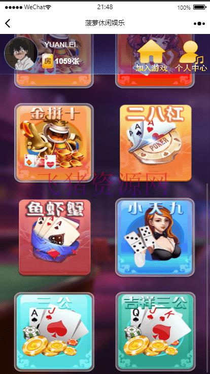 图片[14]-【小苏大联盟】最新亲测H5小苏大联盟源码+表单或微信登录+三种模板+修复图片不显示+透视+概率修改+文字视频教程-吾图资源网