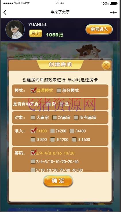 图片[12]-【小苏大联盟】最新亲测H5小苏大联盟源码+表单或微信登录+三种模板+修复图片不显示+透视+概率修改+文字视频教程-吾图资源网