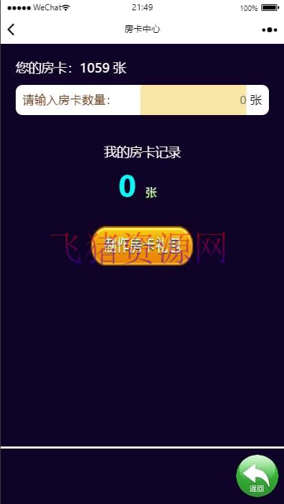 图片[18]-【小苏大联盟】最新亲测H5小苏大联盟源码+表单或微信登录+三种模板+修复图片不显示+透视+概率修改+文字视频教程-吾图资源网