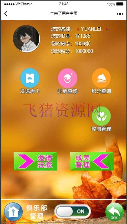 图片[15]-【小苏大联盟】最新亲测H5小苏大联盟源码+表单或微信登录+三种模板+修复图片不显示+透视+概率修改+文字视频教程-吾图资源网