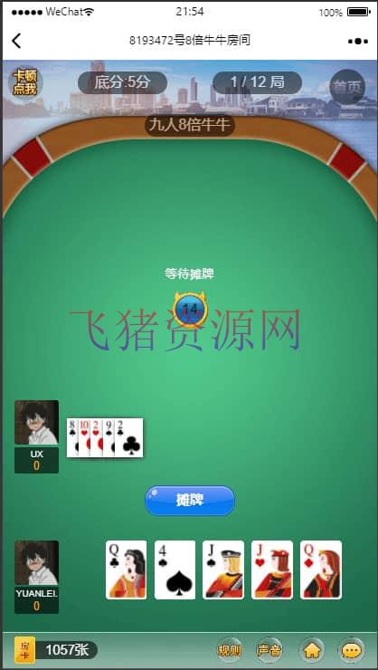 图片[20]-【小苏大联盟】最新亲测H5小苏大联盟源码+表单或微信登录+三种模板+修复图片不显示+透视+概率修改+文字视频教程-吾图资源网