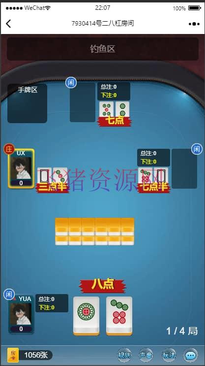 图片[22]-【小苏大联盟】最新亲测H5小苏大联盟源码+表单或微信登录+三种模板+修复图片不显示+透视+概率修改+文字视频教程-吾图资源网