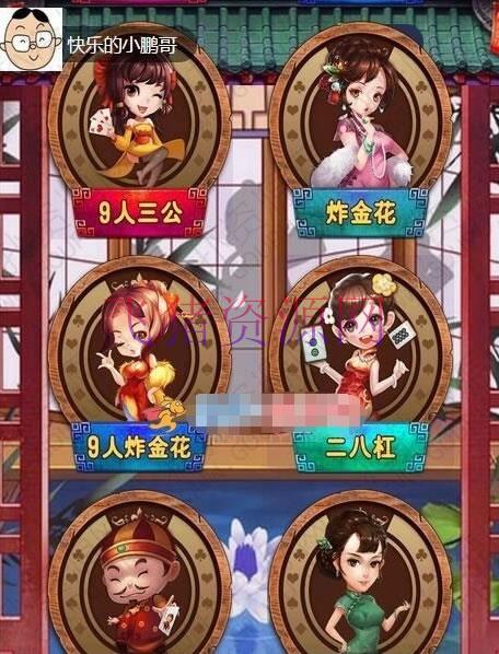 最新H5牛牛/炸金花/三公房卡游戏大厅源码,可控胜率+指定发牌+五大功能 - 棋牌源码 --飞猪资源网
