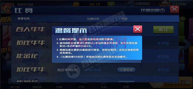 图片[9]-价值2万的linux巅峰棋牌源码 银河娱乐棋牌源码 花花娱乐棋牌游戏源码 +开发搭建详细说明+双端源码文件+对接支付-吾图资源网