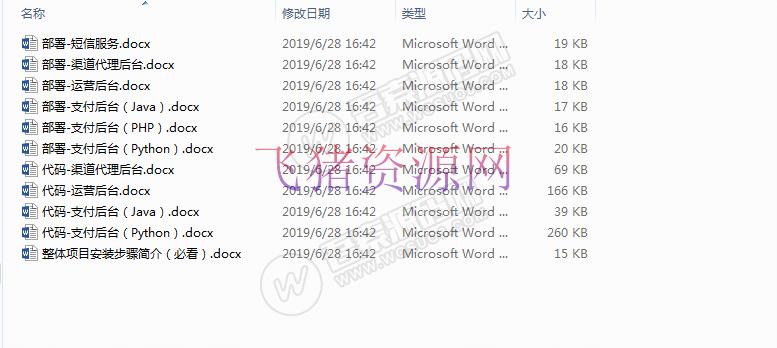 图片[13]-价值2万的linux巅峰棋牌源码 银河娱乐棋牌源码 花花娱乐棋牌游戏源码 +开发搭建详细说明+双端源码文件+对接支付-吾图资源网