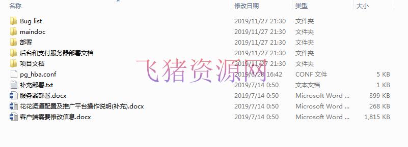 图片[12]-价值2万的linux巅峰棋牌源码 银河娱乐棋牌源码 花花娱乐棋牌游戏源码 +开发搭建详细说明+双端源码文件+对接支付-吾图资源网