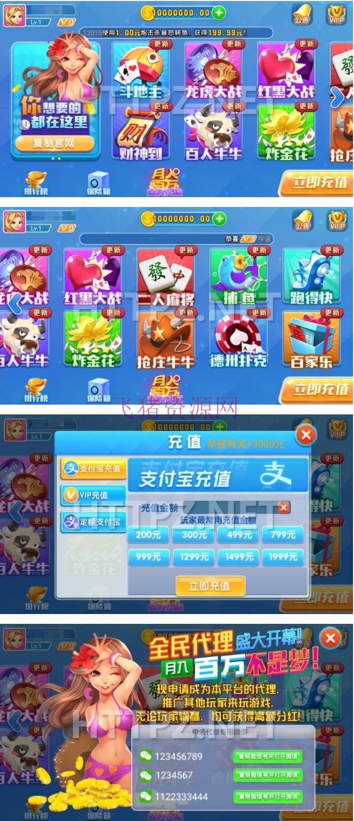 网狐火萤棋牌ZQ+网狐荣耀内核二开[完整全套] - 棋牌源码 --飞猪资源网