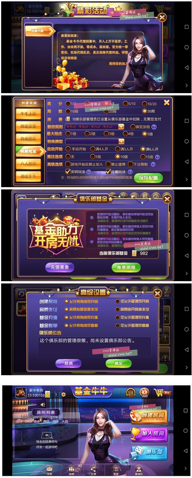 老铁牛牛|基金牛牛带手端带数据库带后台完整运营版组件源码 牛牛游戏源码下载 带控制后台完整版 - 棋牌源码 --飞猪资源网