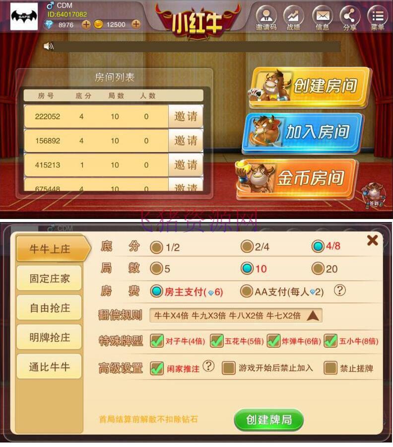 小红牛棋牌源码 金币版可代开房 多种玩法 - 棋牌源码 --飞猪资源网
