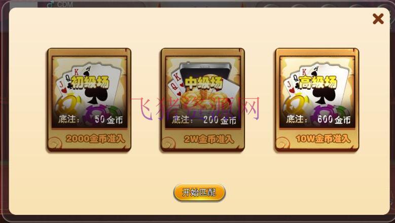 图片[2]-小红牛棋牌源码 金币版可代开房 多种玩法-吾图资源网