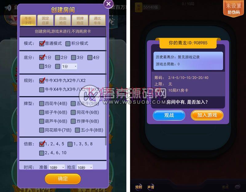 图片[2]-H5众神神兽棋牌无加密源码，防伪标识+观战+包厢+带控制+完整搭建视频教程-吾图资源网