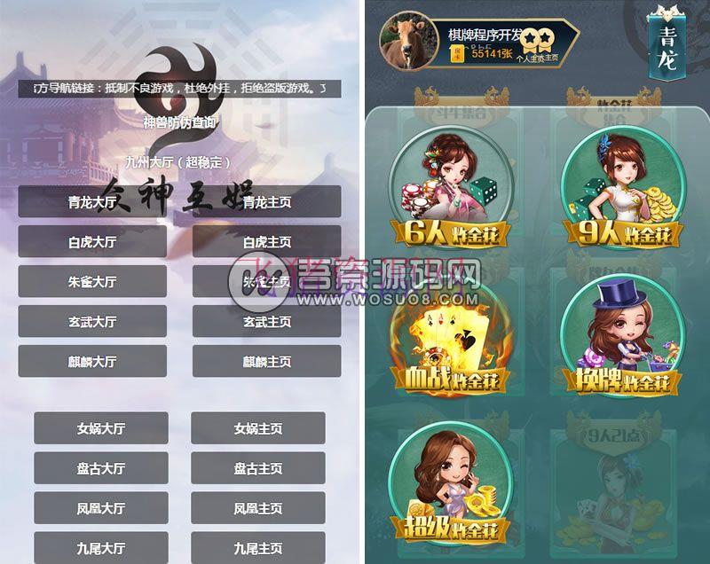 H5众神神兽棋牌无加密源码，防伪标识+观战+包厢+带控制+完整搭建视频教程 - 棋牌源码 --飞猪资源网