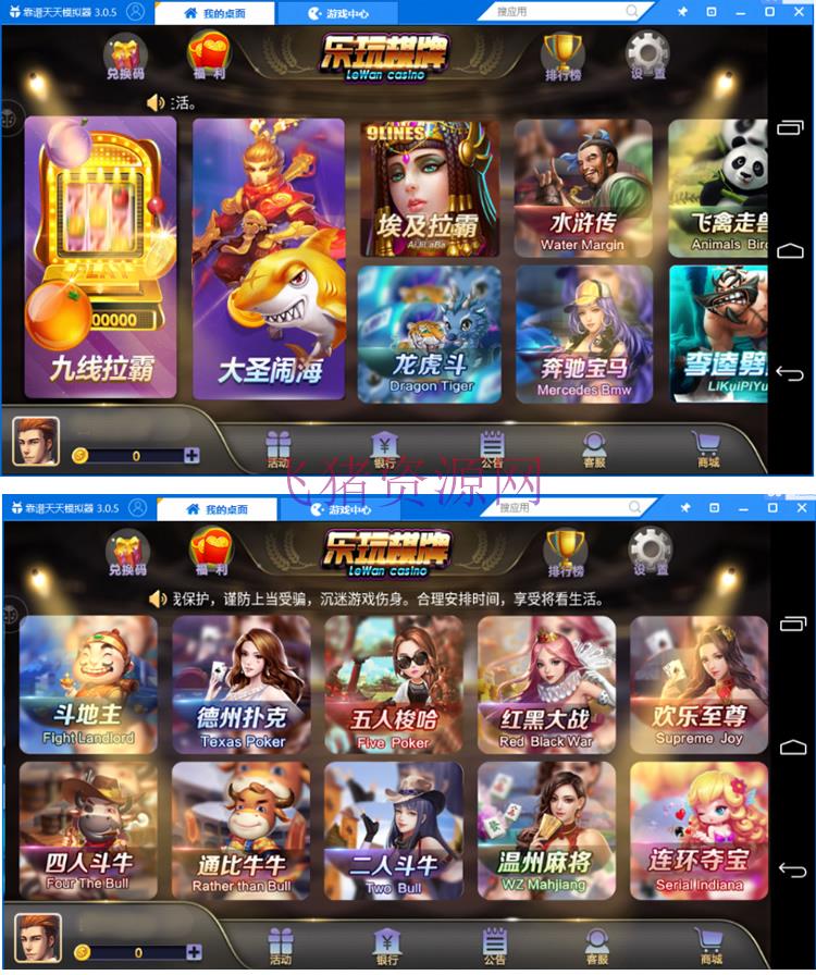 乐玩棋牌/游戏源码金币版/26个子游戏带三端完整组件/网狐荣耀二开 - 棋牌源码 飞猪资源网-飞猪资源网