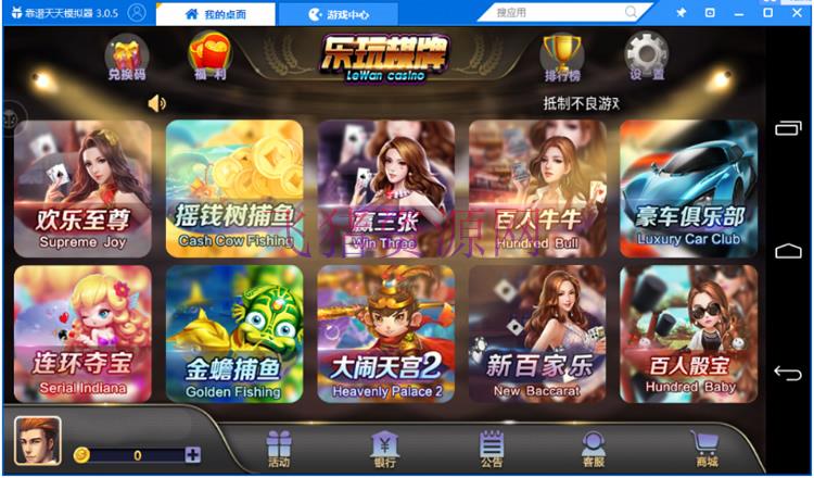 图片[2]-乐玩棋牌/游戏源码金币版/26个子游戏带三端完整组件/网狐荣耀二开-吾图资源网