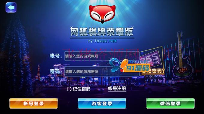 网狐荣耀版本完整全套+服务端和客户端源码+全套视频教程+解密工具 - 棋牌源码 --飞猪资源网
