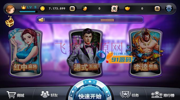 图片[4]-网狐荣耀版本完整全套+服务端和客户端源码+全套视频教程+解密工具