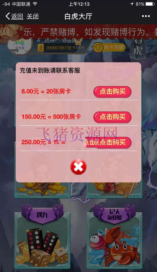 图片[2]-道游八人大牌九和五大神兽等其它大厅集合版完整开源H5棋牌源码-吾图资源网