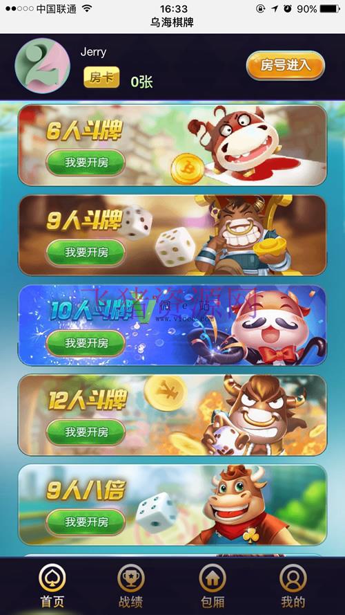 升级版牛来了H5积分棋牌游戏源码 全开源 无bug完整运营版 - 棋牌源码 --飞猪资源网