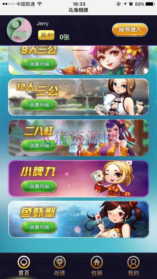 图片[3]-升级版牛来了H5积分棋牌游戏源码 全开源 无bug完整运营版-吾图资源网