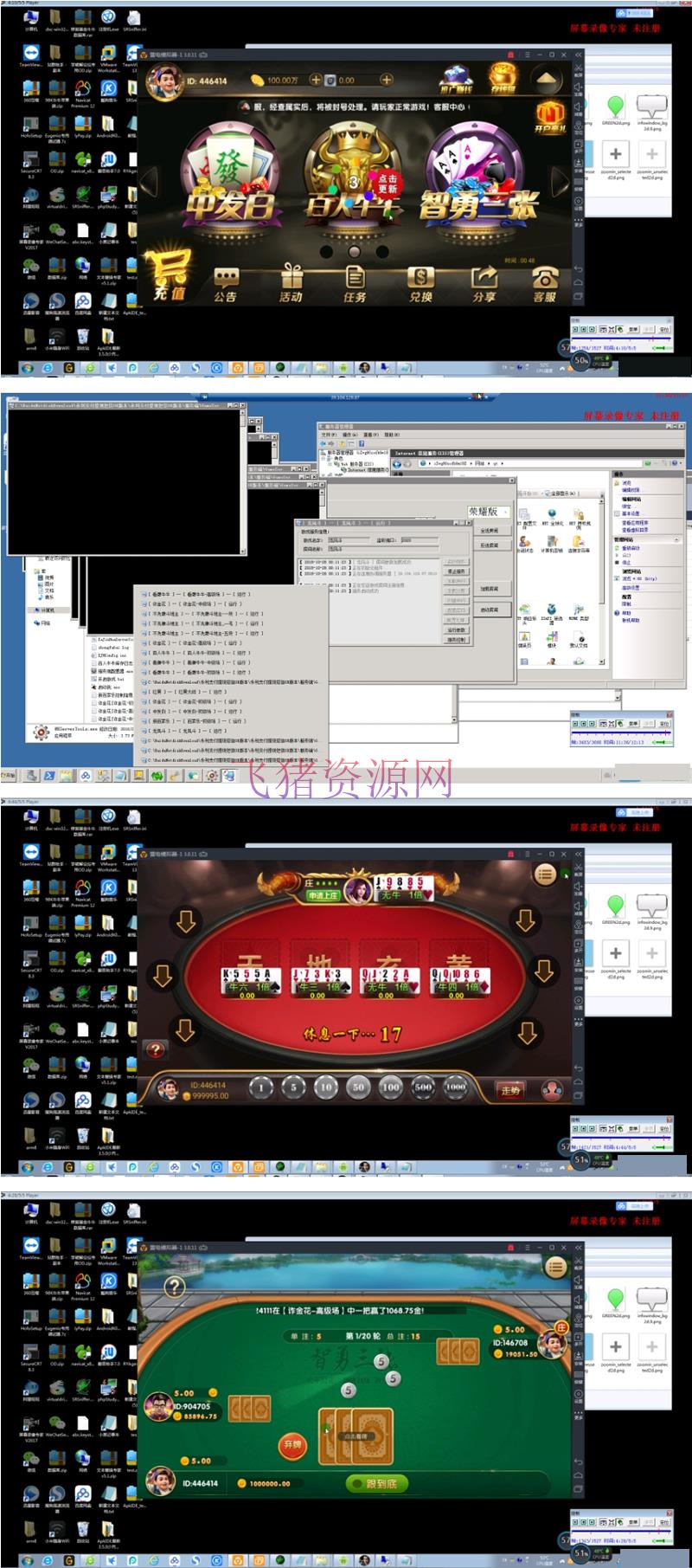 永利ZQ棋牌黄金1:1源码全套+完美运营破解服务端 - 棋牌源码 --飞猪资源网