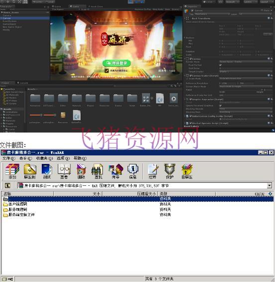 图片[4]-Unity 3D房卡麻将合集(手机端+服务器+网站后台)全套完整源码-吾图资源网