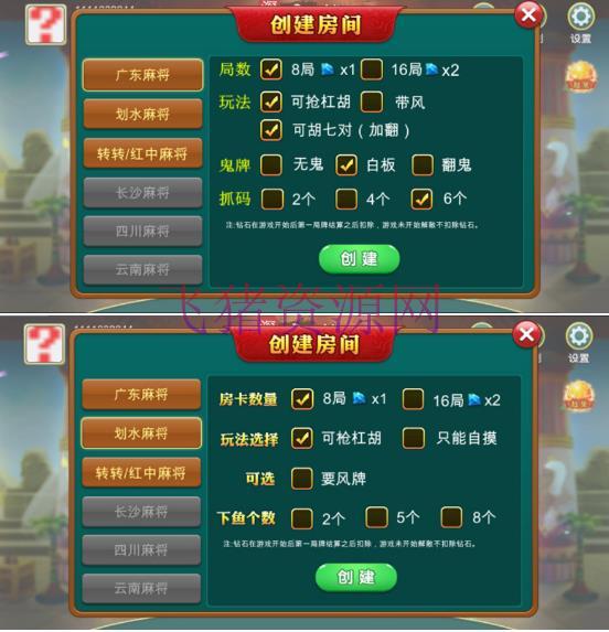 图片[2]-Unity 3D房卡麻将合集(手机端+服务器+网站后台)全套完整源码-吾图资源网