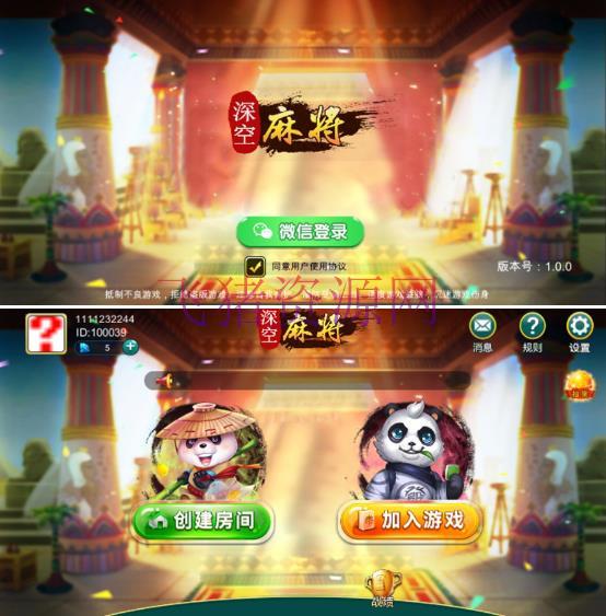 Unity 3D房卡麻将合集(手机端+服务器+网站后台)全套完整源码 - 棋牌源码 --飞猪资源网