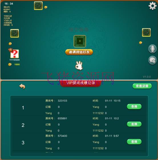 图片[3]-Unity 3D房卡麻将合集(手机端+服务器+网站后台)全套完整源码-吾图资源网