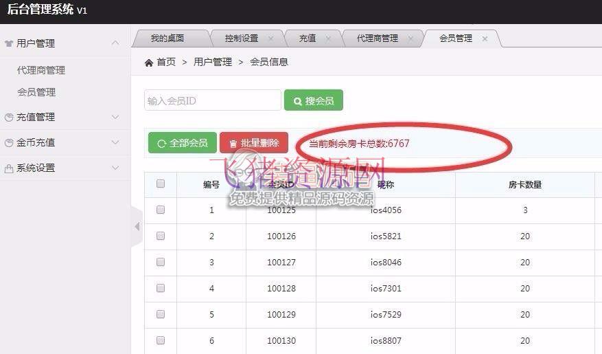 图片[3]-房卡汉中牛牛 牛元帅房卡牛总管搓牌牛牛游戏源码 带作弊完整版-吾图资源网