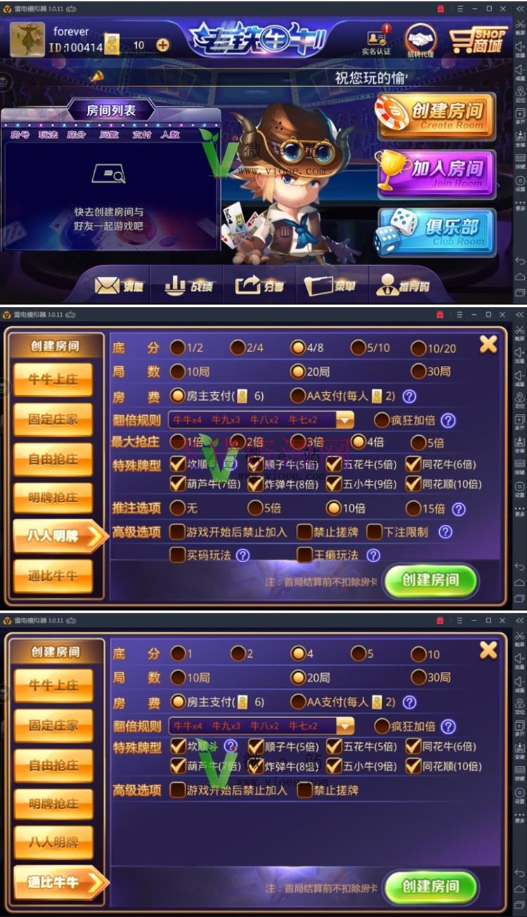 老铁牛牛+终极版+俱乐部8.0后台整套源码[已破解] - 棋牌源码 --飞猪资源网