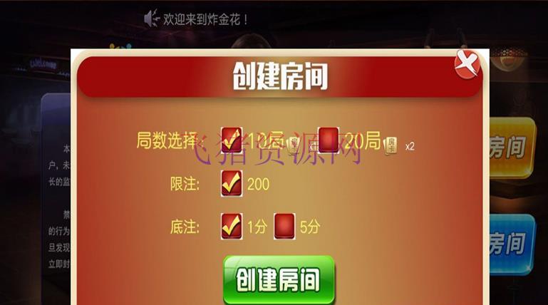 图片[2]-全民炸J花房卡全套棋牌游戏源码 支持手机安卓和苹果-吾图资源网