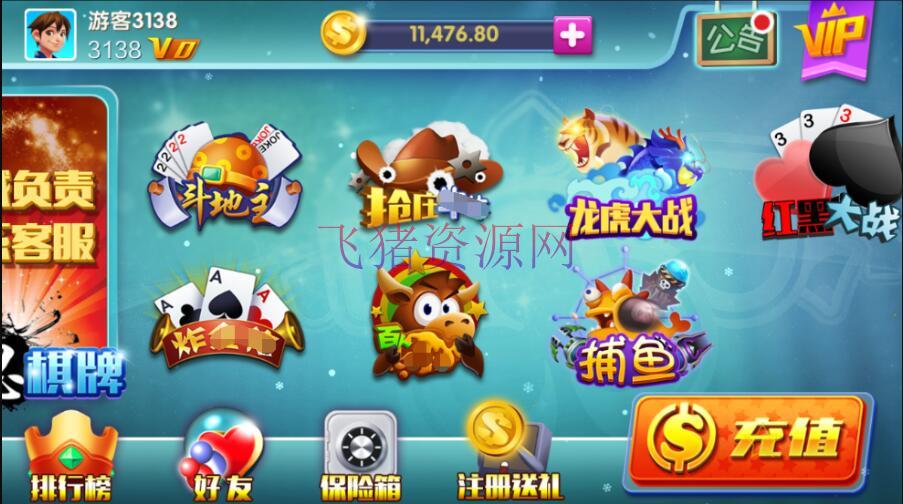 2018第三版【新版傲玩】上海傲玩棋牌最新漂亮UI[带UI更新资源文件] - 棋牌源码 --飞猪资源网