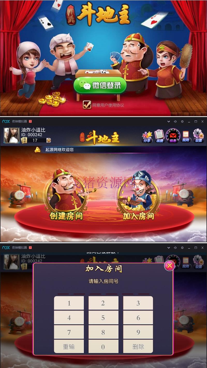 手机端APP房卡斗地主游戏源码 内含手机安卓、苹果端，数据库，服务端组件 - 棋牌源码 --飞猪资源网