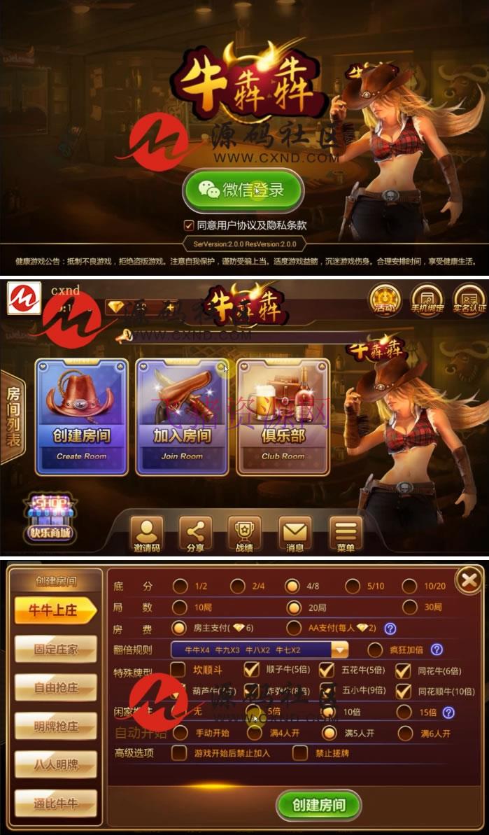 牛牛俱乐部大黄牛俱乐部游戏源码 带手机端+前后控制 - 棋牌源码 --飞猪资源网