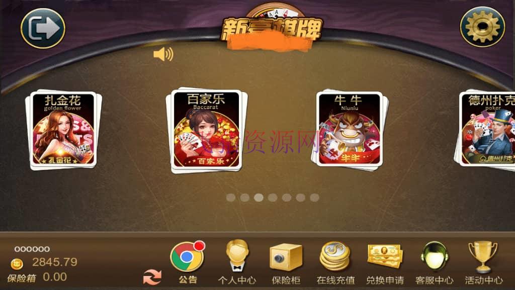 畅旋棋牌组件 火星棋牌真钱版本 真钱棋牌游戏组件下载 - 棋牌源码 --飞猪资源网