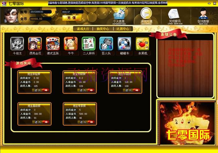 图片[3]-七零国际莱恩娱乐源码 带8款游戏 斗地主、扎金花、港式五张、牛牛、二人麻将等-吾图资源网