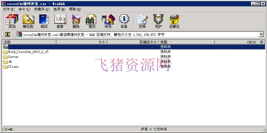图片[4]-cocos2dx赢话费德州扑克完整源码(客户端+服务端)-吾图资源网