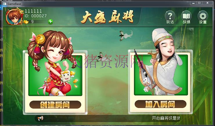 倒胡 山西扣点房卡麻将完整源码，玩法仿制大唐麻将 - 棋牌源码 --飞猪资源网