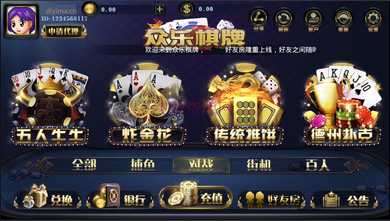 金贝1比1程序完整组件下载 手端正常改包，三个网站后台 程序未加壳 无授权 - 棋牌源码 --飞猪资源网