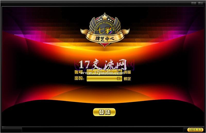 莱恩棋牌游戏源码 完美运营全套源码项目完整 - 棋牌源码 --飞猪资源网