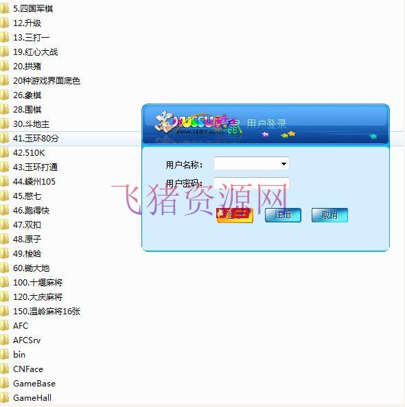 棋牌源码下载：酷鼠棋牌游戏源码 - 棋牌源码 --飞猪资源网