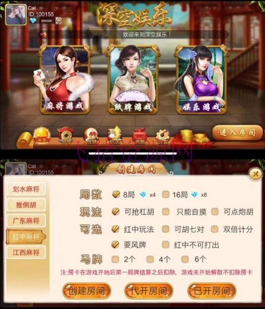 深空麻将房卡版带俱乐部CK娱乐游戏源码{价值5000元}，深空娱乐组件下载，都有控制功能 - 棋牌源码 --飞猪资源网