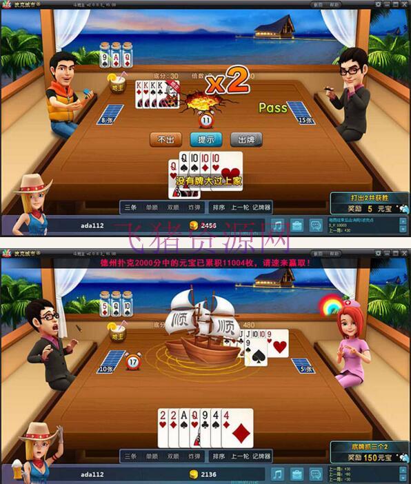 棋牌源码：波克城市棋牌游戏源码 - 棋牌源码 --飞猪资源网