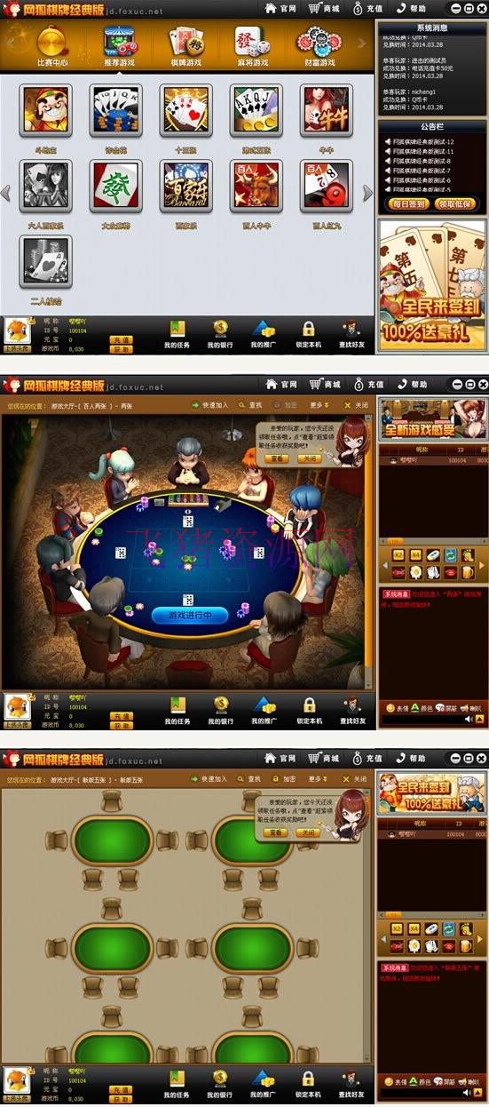 棋牌源码：网狐棋牌源代码+50多款游戏源码 - 棋牌源码 --飞猪资源网