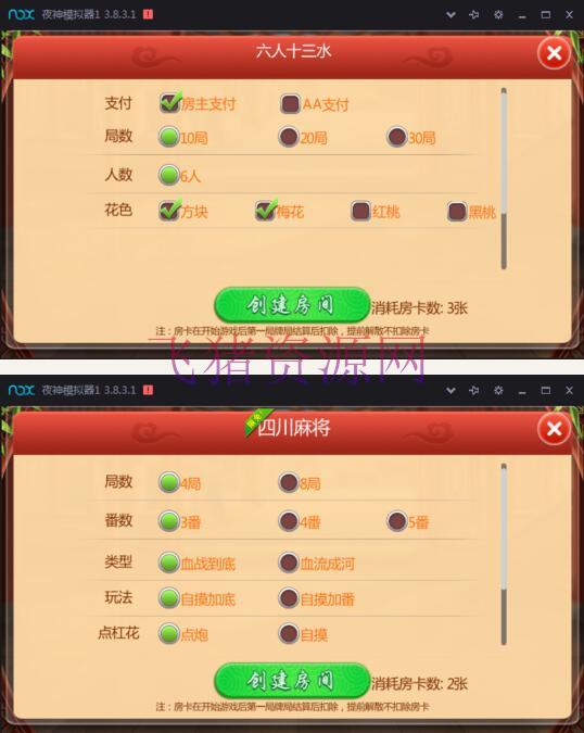 图片[2]-雀神十三水源码 福州麻将 四川麻将 宁德麻将 南平麻将源码下载-吾图资源网